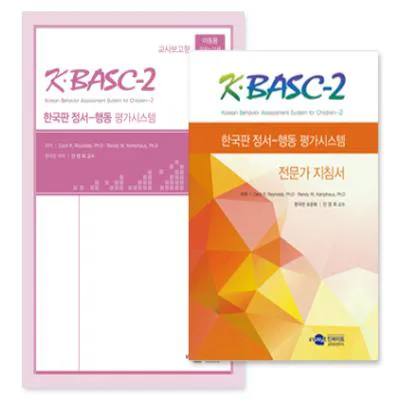 K-BASC-2 한국판 정서-행동평가시스템 교사보고 아동용-전문가형